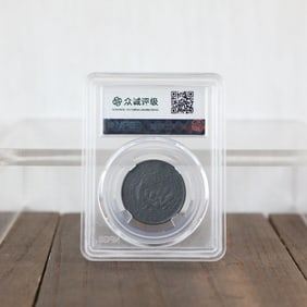 QING DYNASTY COINS