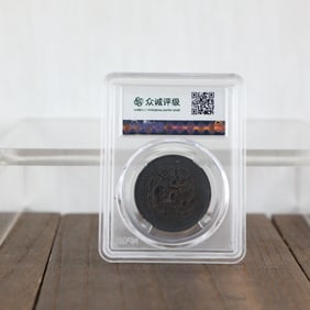 QING DYNASTY COINS
