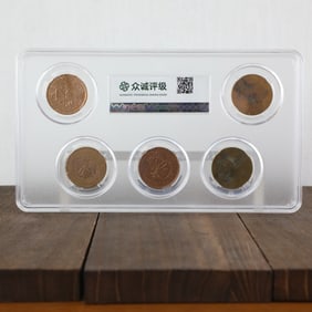 REPUBLIC OF CHINA COPPER COINS