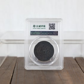 QING DYNASTY COINS