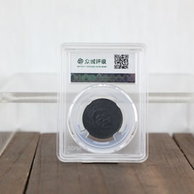 QING DYNASTY COINS