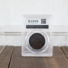 QING DYNASTY COINS