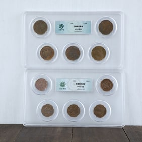 REPUBLIC OF CHINA COPPER COINS