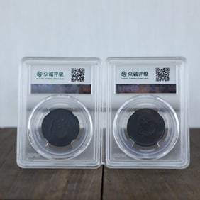 QING DYNASTY COINS
