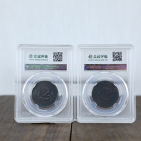 QING DYNASTY COINS