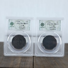 QING DYNASTY COINS