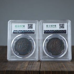 QING DYNASTY COINS