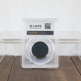 QING DYNASTY COINS