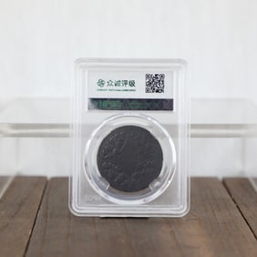 QING DYNASTY COINS