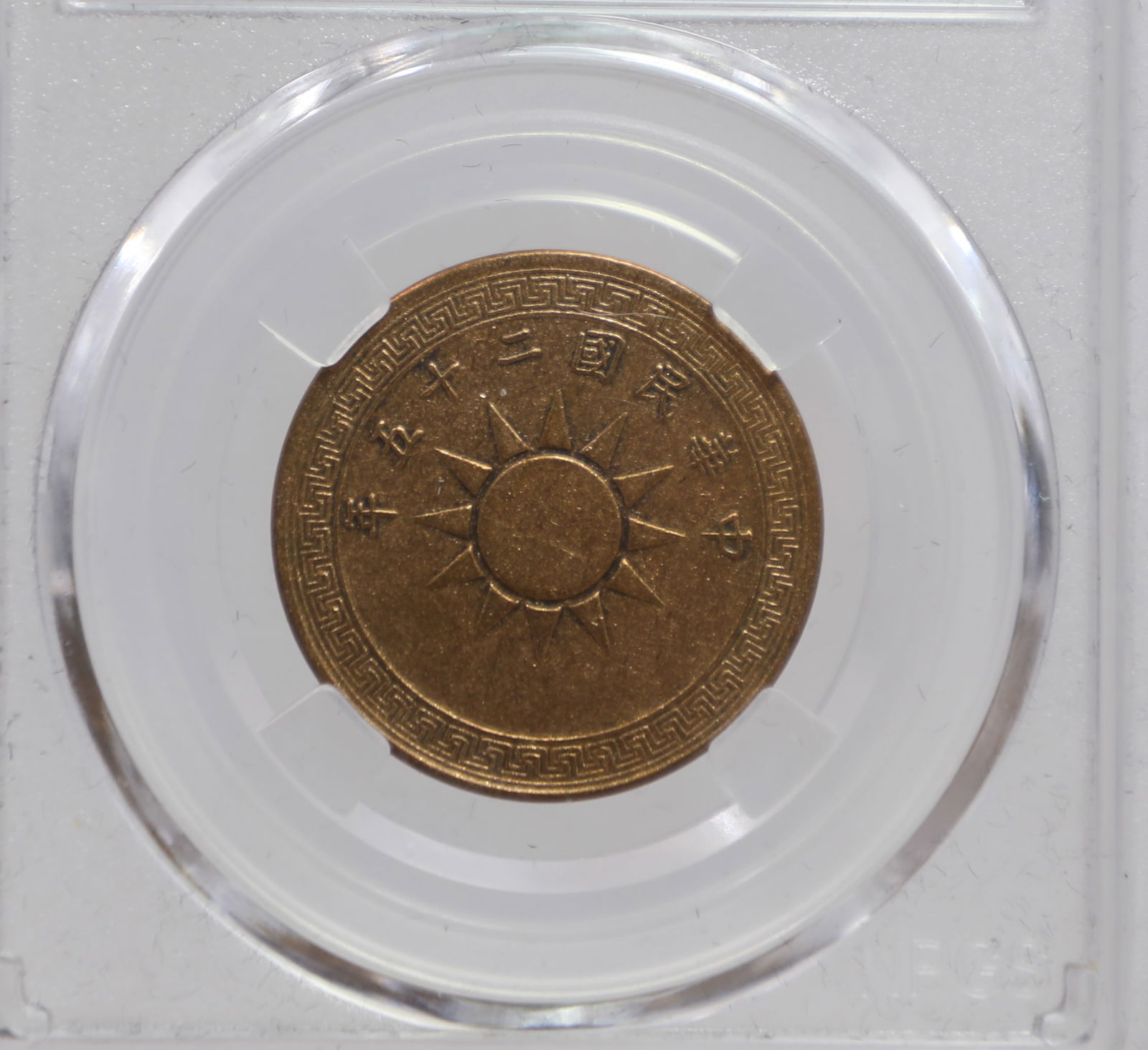 QING DYNASTY COPPER COINS: Name QING DYNASTY COPPER COINS Dimensions 1 Condition Additional photographs and condition reports are available upon request as a courtesy to our clients. Any condition report repre