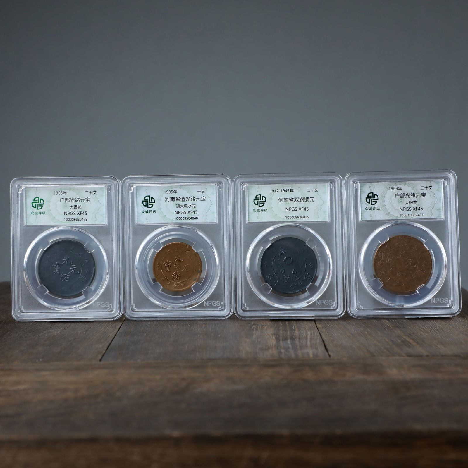 QING DYNASTY COPPER COINS: Name QING DYNASTY COPPER COINS Dimensions 1 Condition Additional photographs and condition reports are available upon request as a courtesy to our clients. Any condition report repre