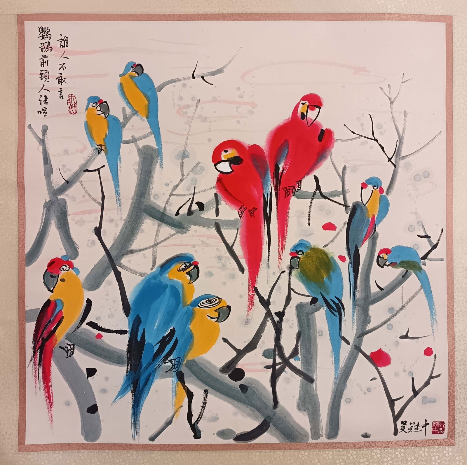 Wu Guanzhong Parrot (Hanging Scroll Painting) (1 of 9)