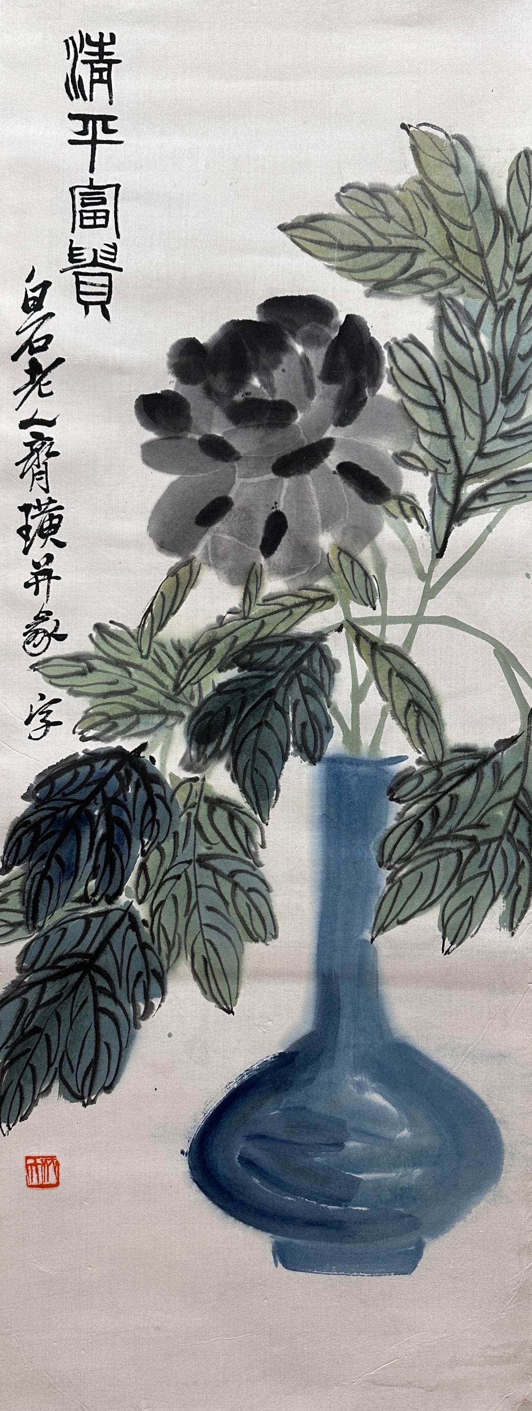 Qi Baishi Peace and Prosperity (Hanging Scroll Painting) (1 of 10)