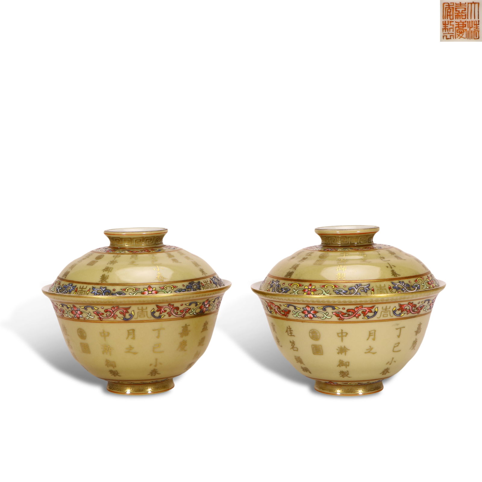 Qing Dynasty Jiaqing period, A pair of famille rose covered bowls with imperial poems (1 of 5)