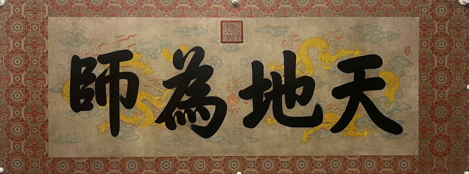 Qianlong Emperor Calligraphy (1 of 7)