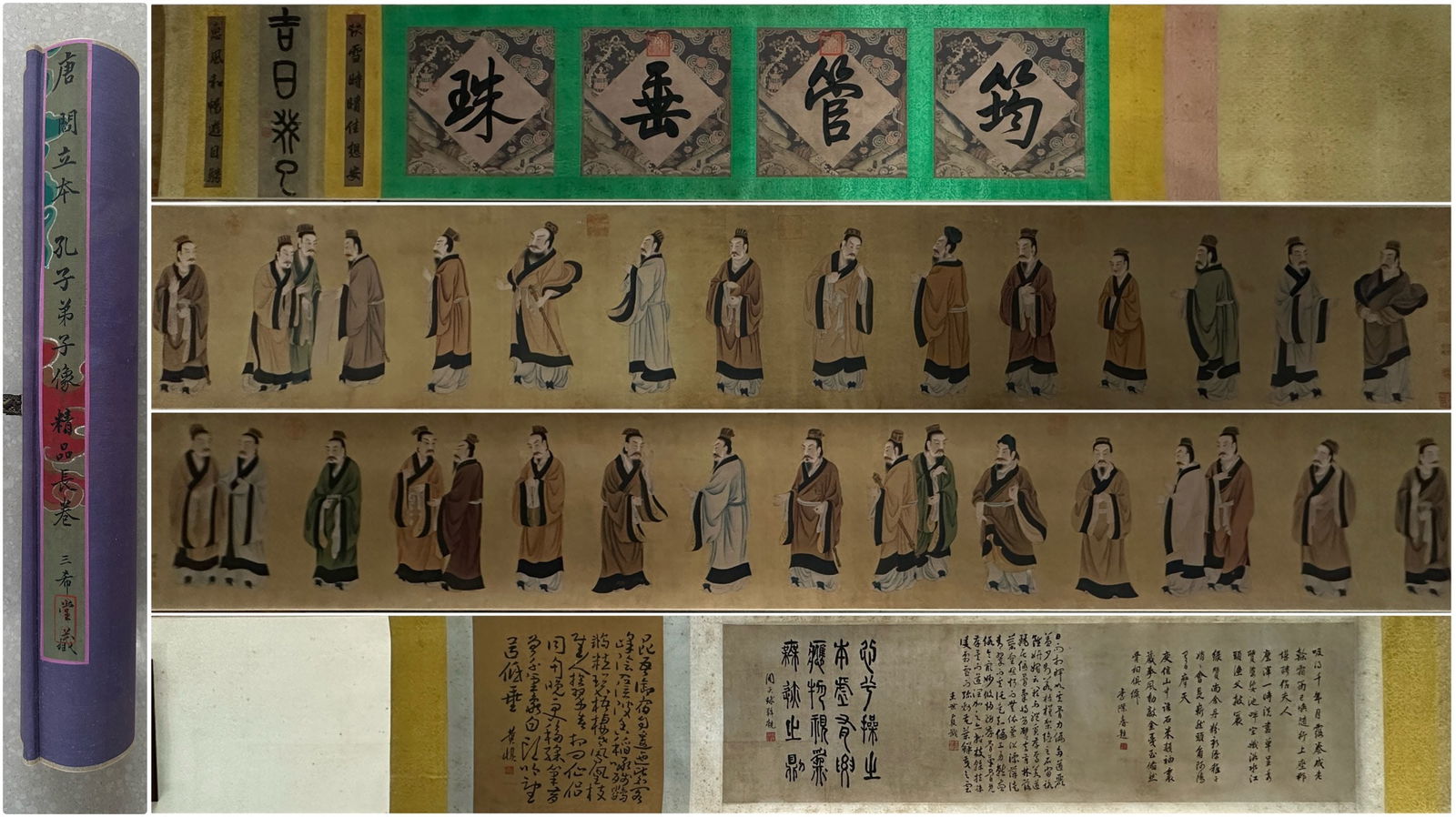 Yan Liben Portraits of Confucius' Disciples (Handscroll Painting) (1 of 17)