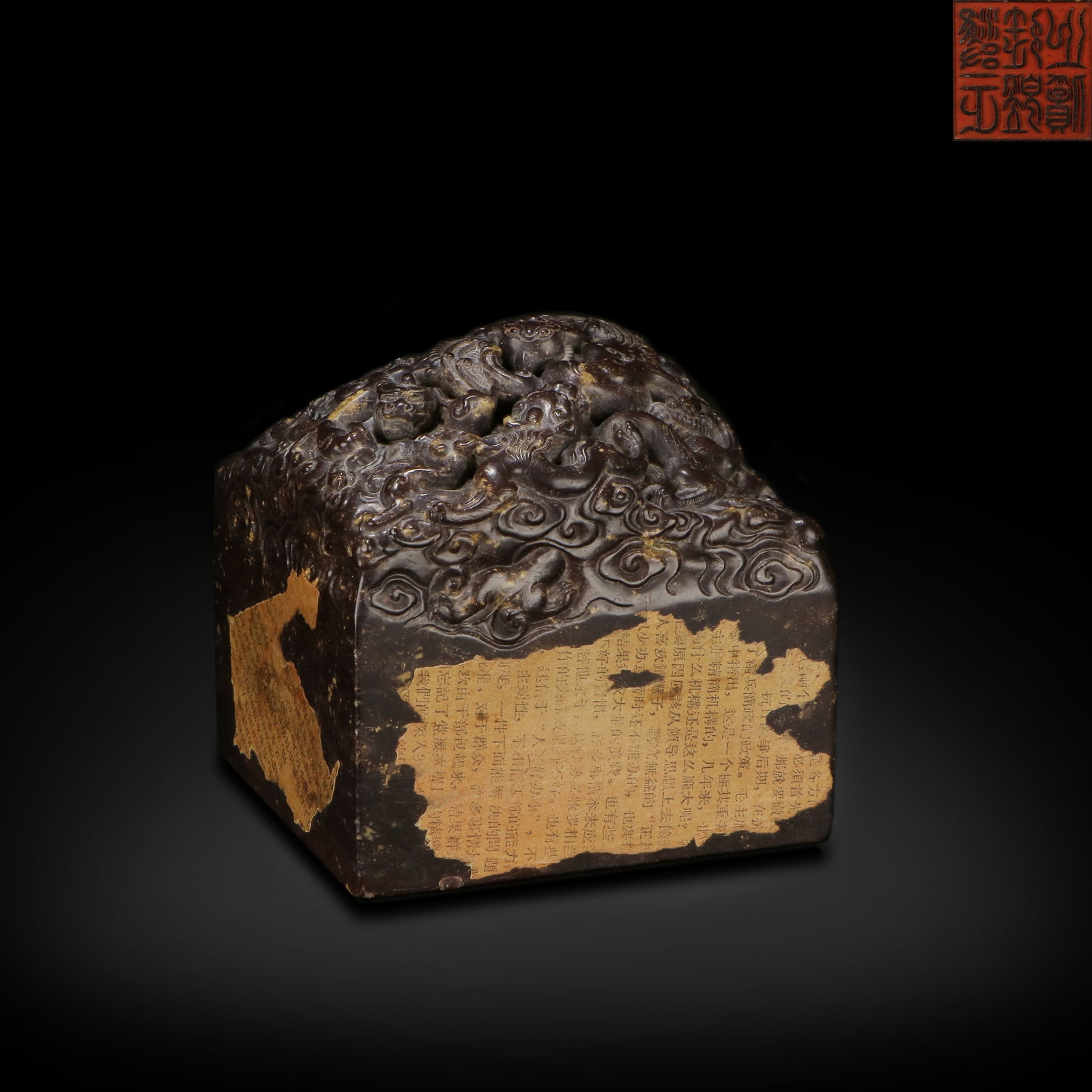Qing Dynasty Yongzheng period, Shoushan stone seal with coiled chi-dragon knob, inscribed "Treasure (1 of 6)