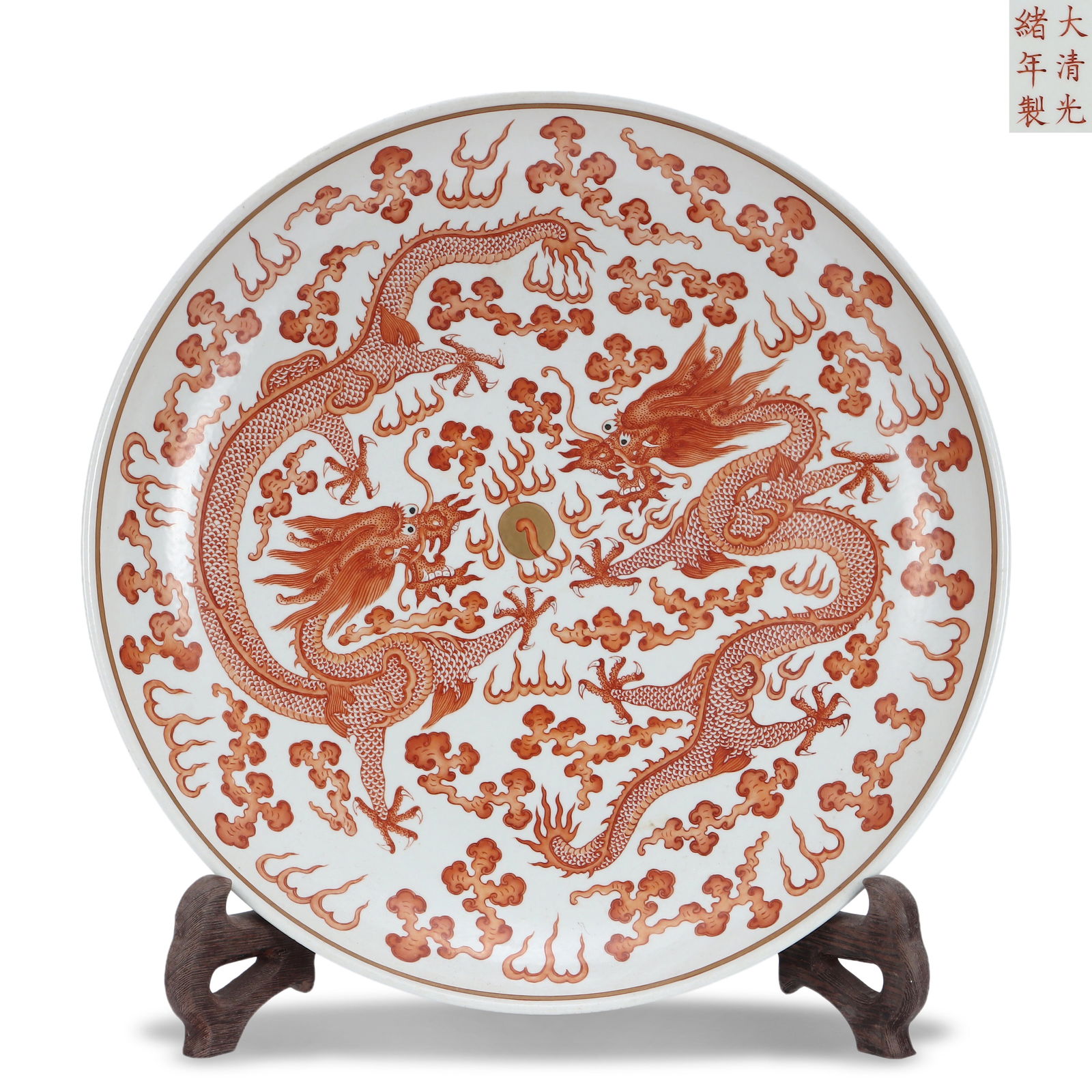 Qing Dynasty Guangxu period, Large iron-red plate with double dragons playing with a pearl motifs (1 of 6)