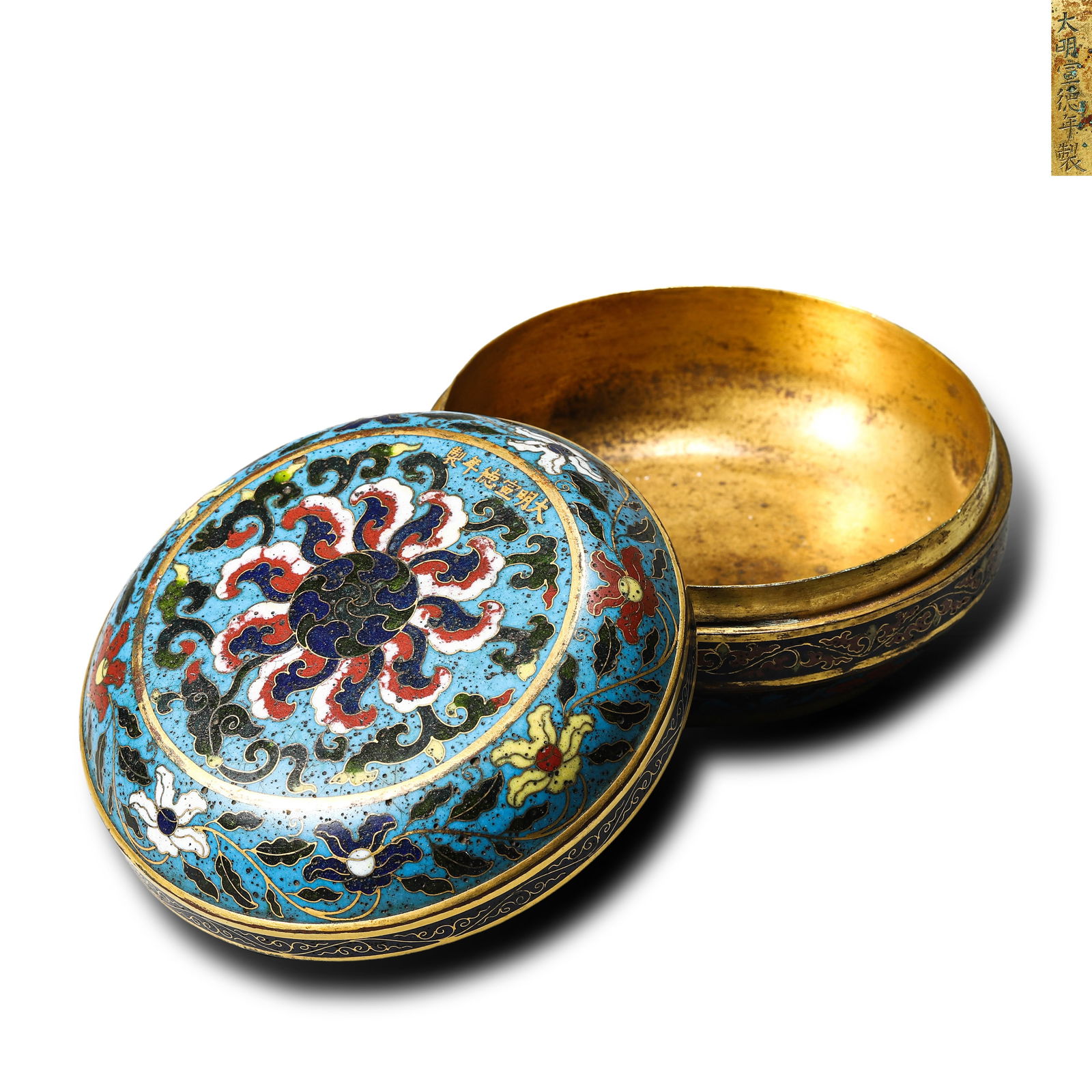 Ming Dynasty Xuande period, Cloisonn?? covered box with interlocking floral and lotus patterns (1 of 7)