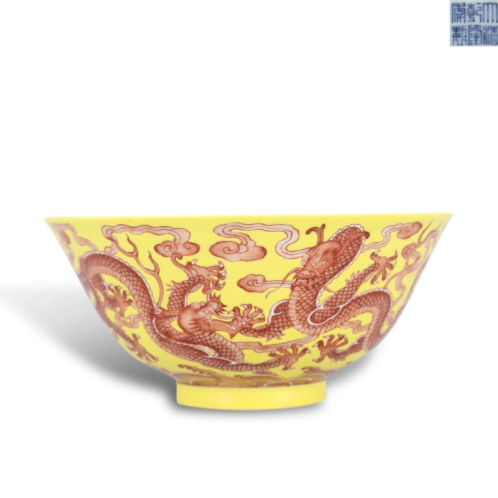 Qing Dynasty Qianlong period, Yellow-ground iron-red bowl with cloud and dragon patterns (1 of 6)