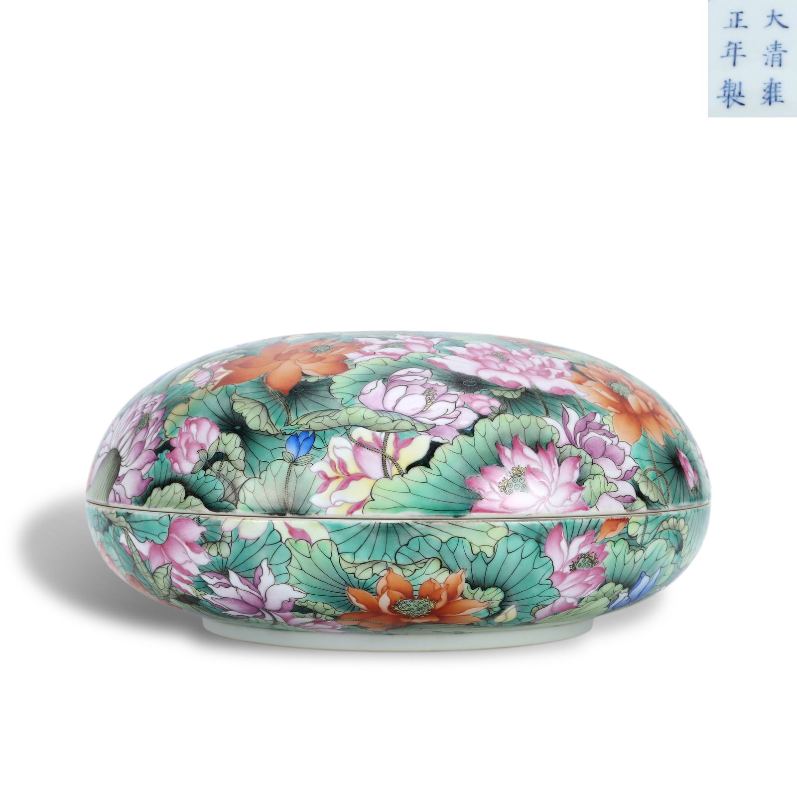 Qing Dynasty Yongzheng period, Famille rose lidded box with lotus patterns (1 of 6)