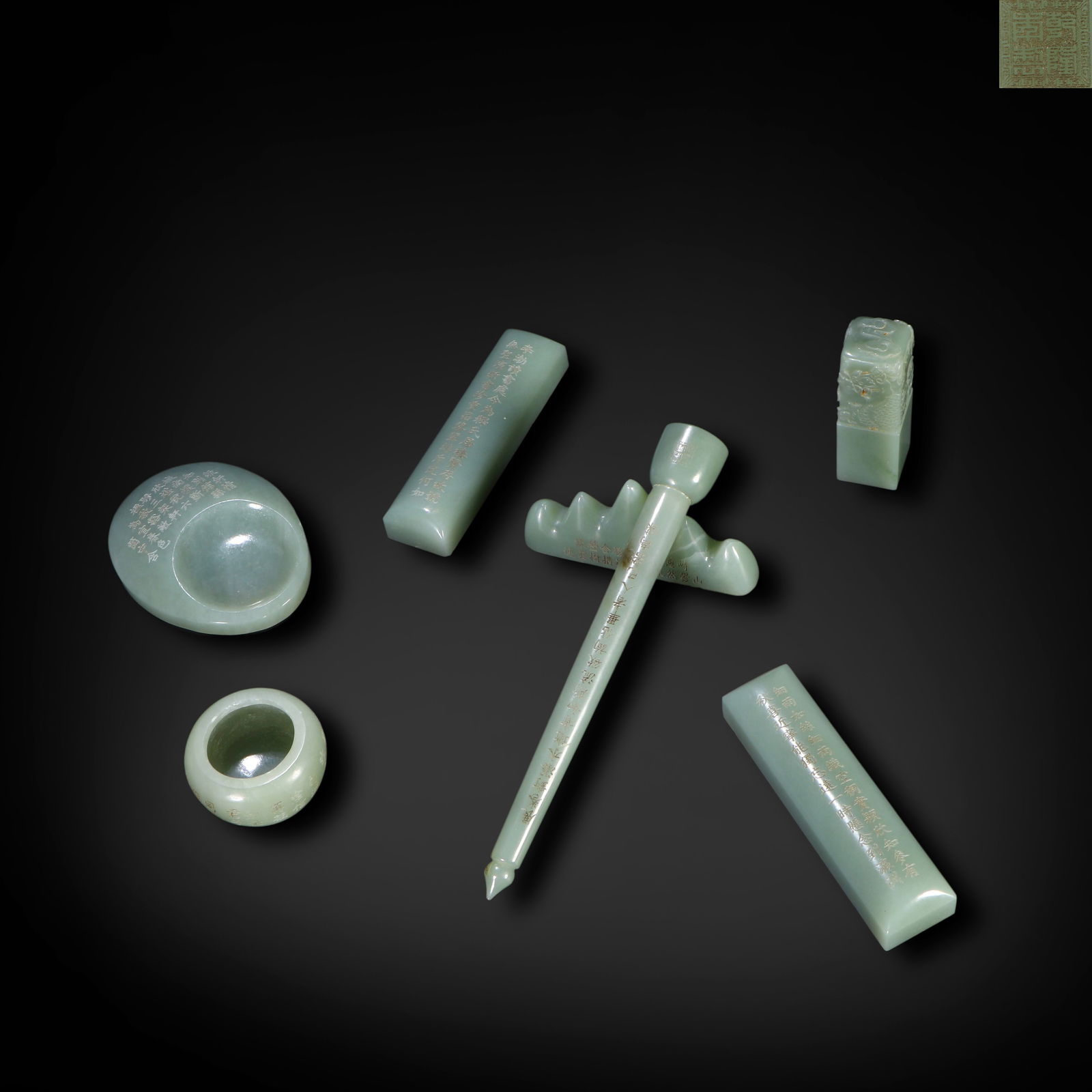 Qing Dynasty Qianlong period, A set of jade scholar's objects inscribed with poems (1 of 6)