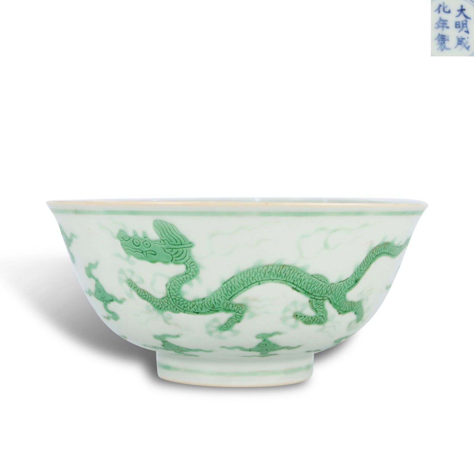 Ming Dynasty Hongzhi period, White-ground green-enameled bowl with dragon patterns (1 of 6)