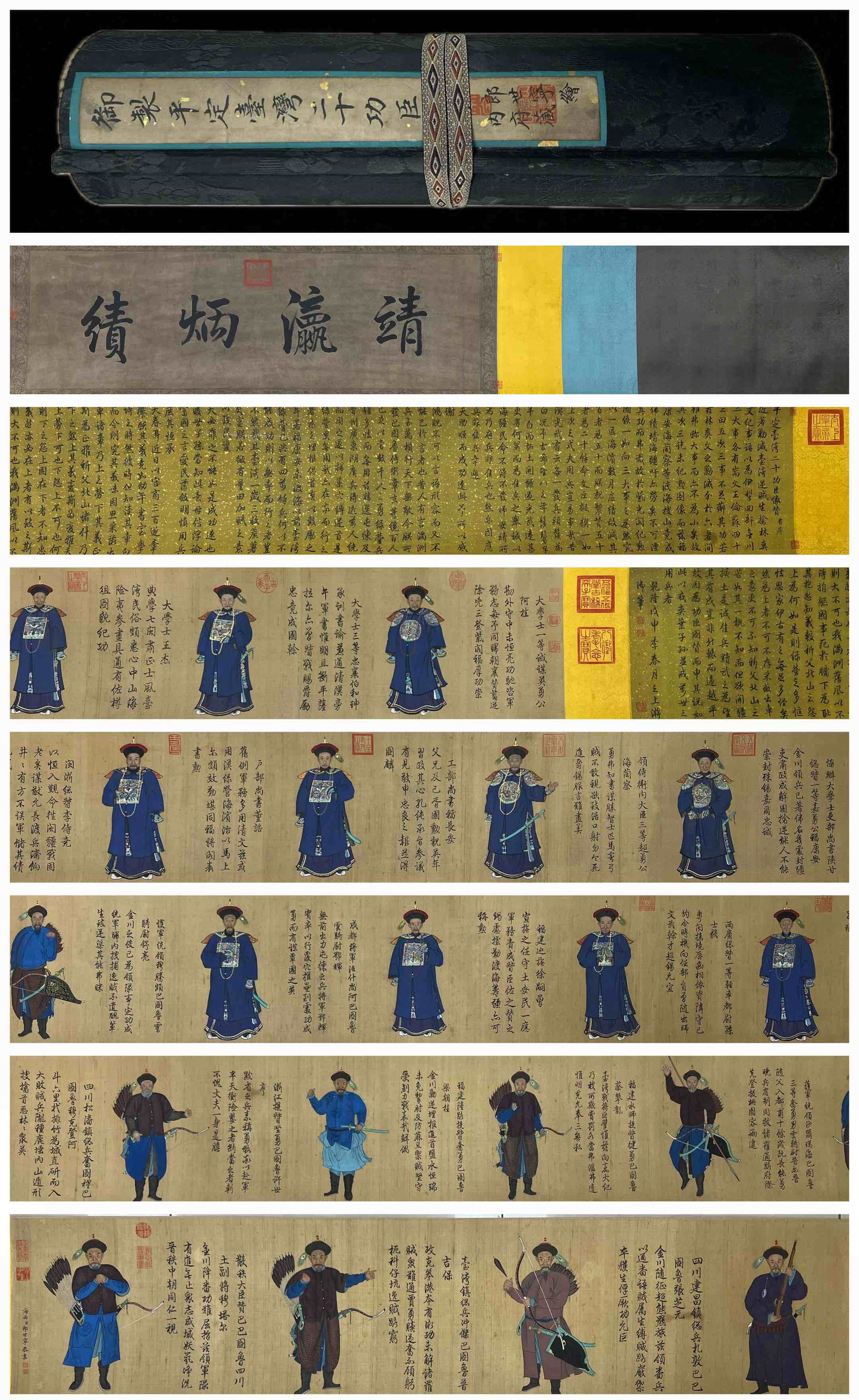 Giuseppe Castiglione Imperial Portraits of Twenty Meritorious Ministers in Pacifying Taiwan (1 of 9)