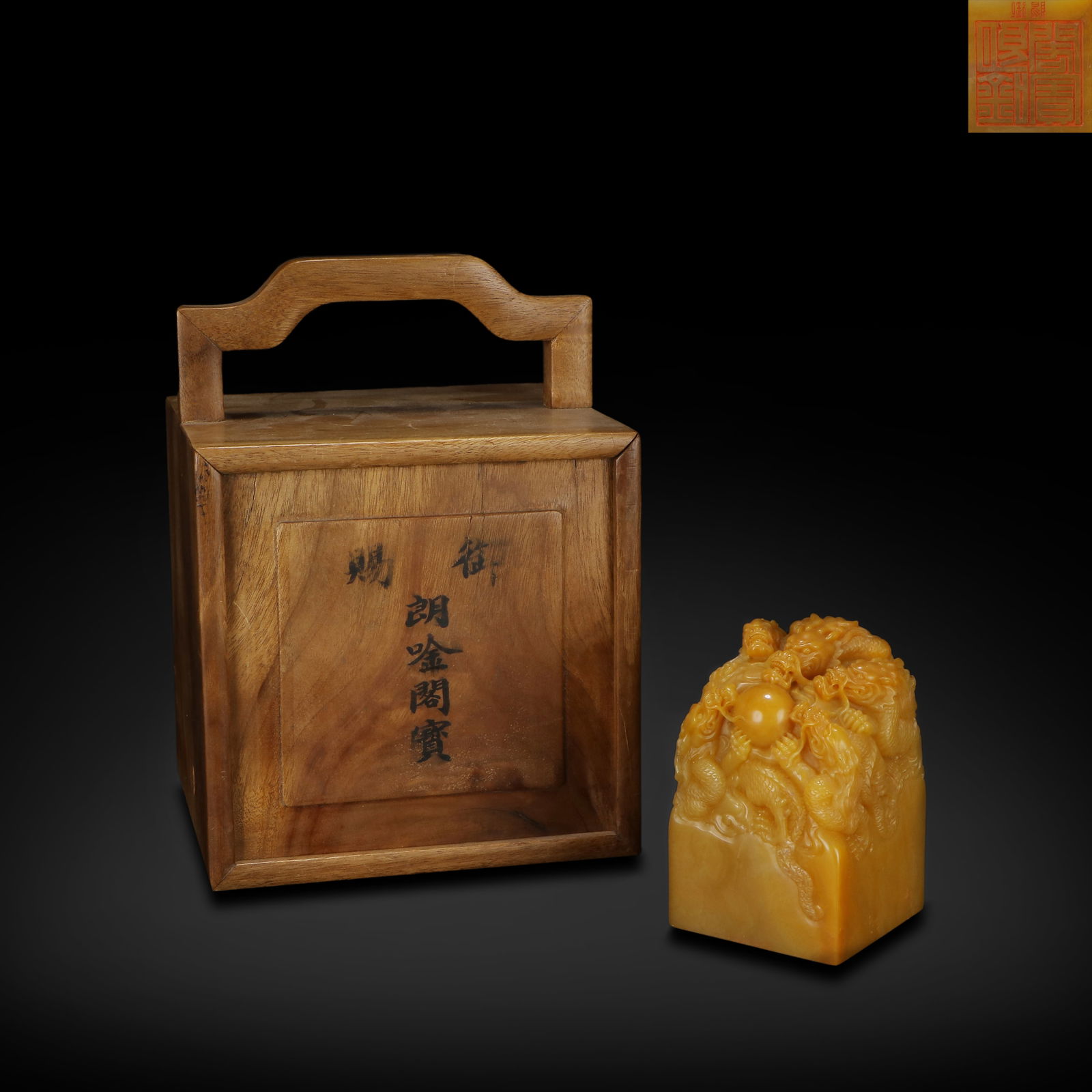 Qing Dynasty Tianhuang stone seal with five-dragon knob, inscribed "Imperially Bestowed Treasure of (1 of 6)