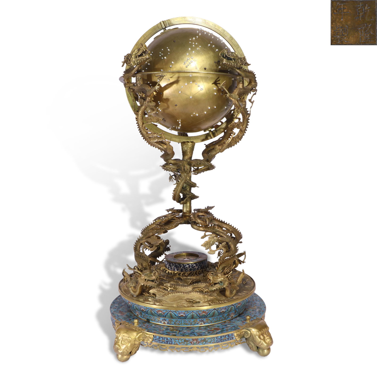 Qing Dynasty Qianlong period, Gilt-bronze celestial globe inlaid with pearls (1 of 7)
