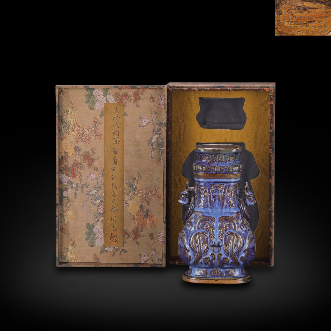 Song Dynasty Jun kiln covered jar with grape purple-red glaze: Name Song Dynasty Jun kiln covered jar with grape purple-red glaze Dimensions H:31cm W:17cm Condition Additional photographs and condition reports are available upon request as a cou