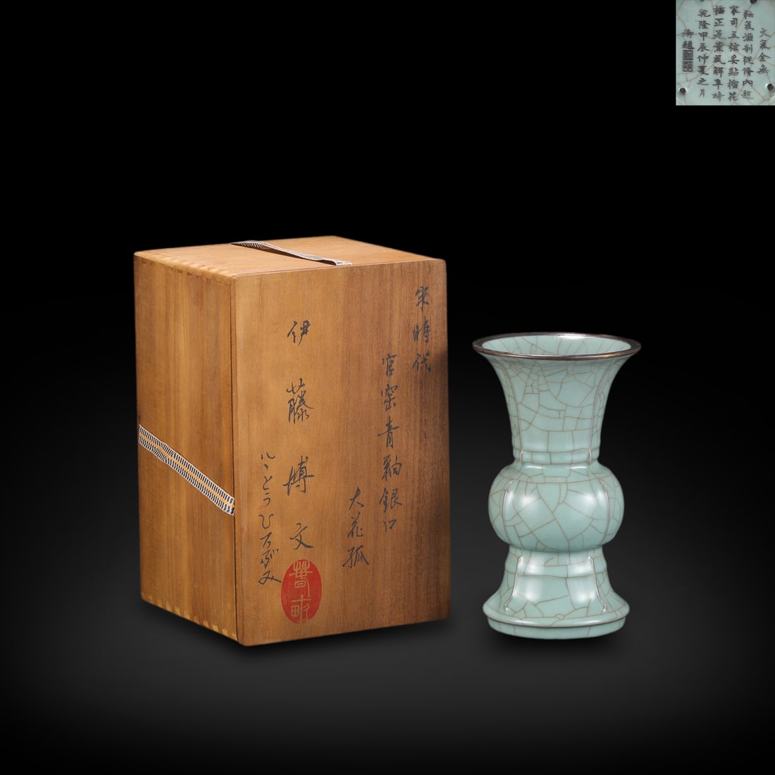 Southern Song Dynasty Guan kiln celadon glazed flower vase with silver-rimmed mouth (1 of 8)