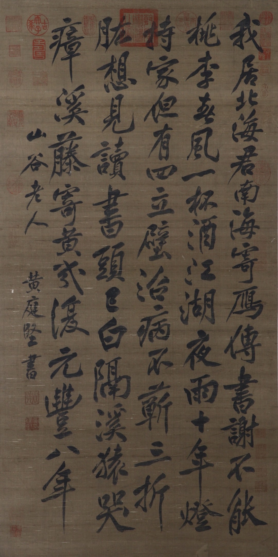 Huang Tingjian Calligraphy (Hanging Scroll) (1 of 9)