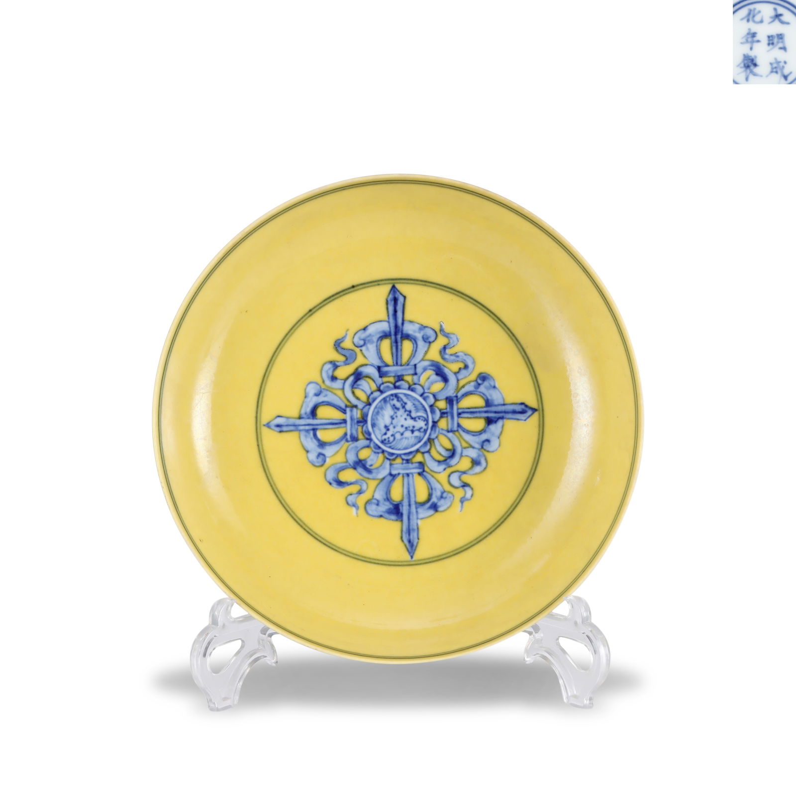 Ming Dynasty Chenghua period, Yellow-ground blue-and-white plate with cross vajra patterns and (1 of 6)