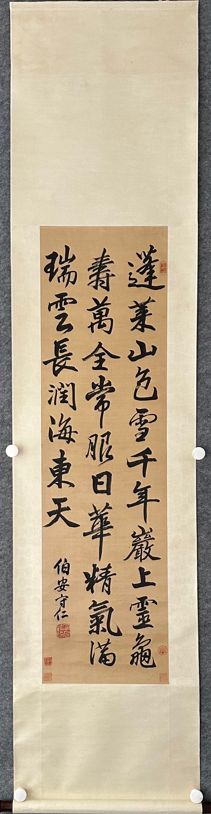 Wang Yangming Calligraphy (Hanging Scroll) - 10