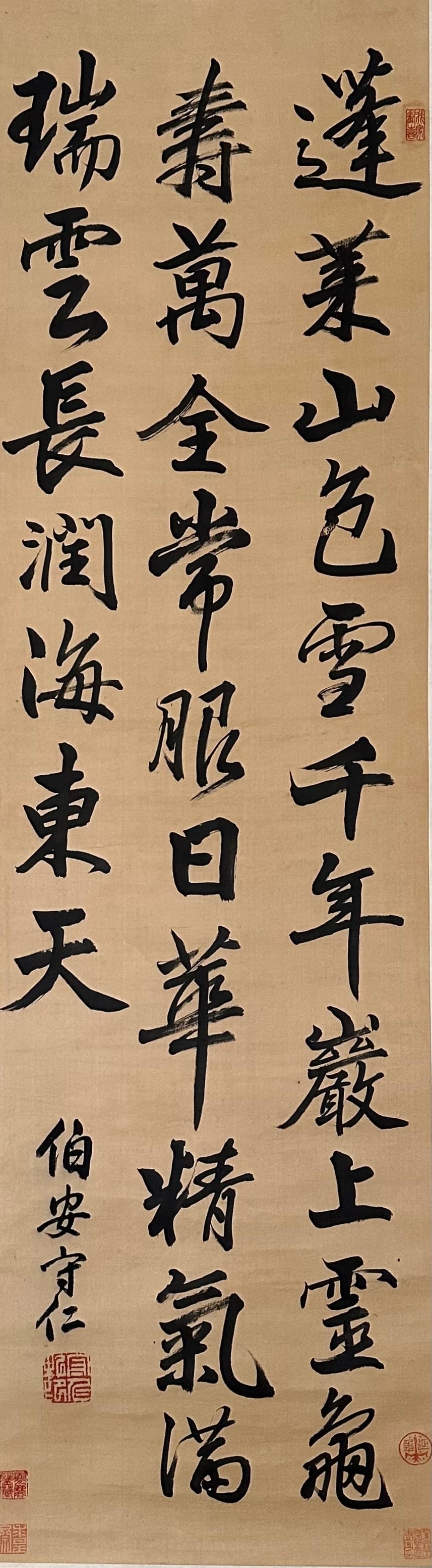 Wang Yangming Calligraphy (Hanging Scroll) (1 of 10)