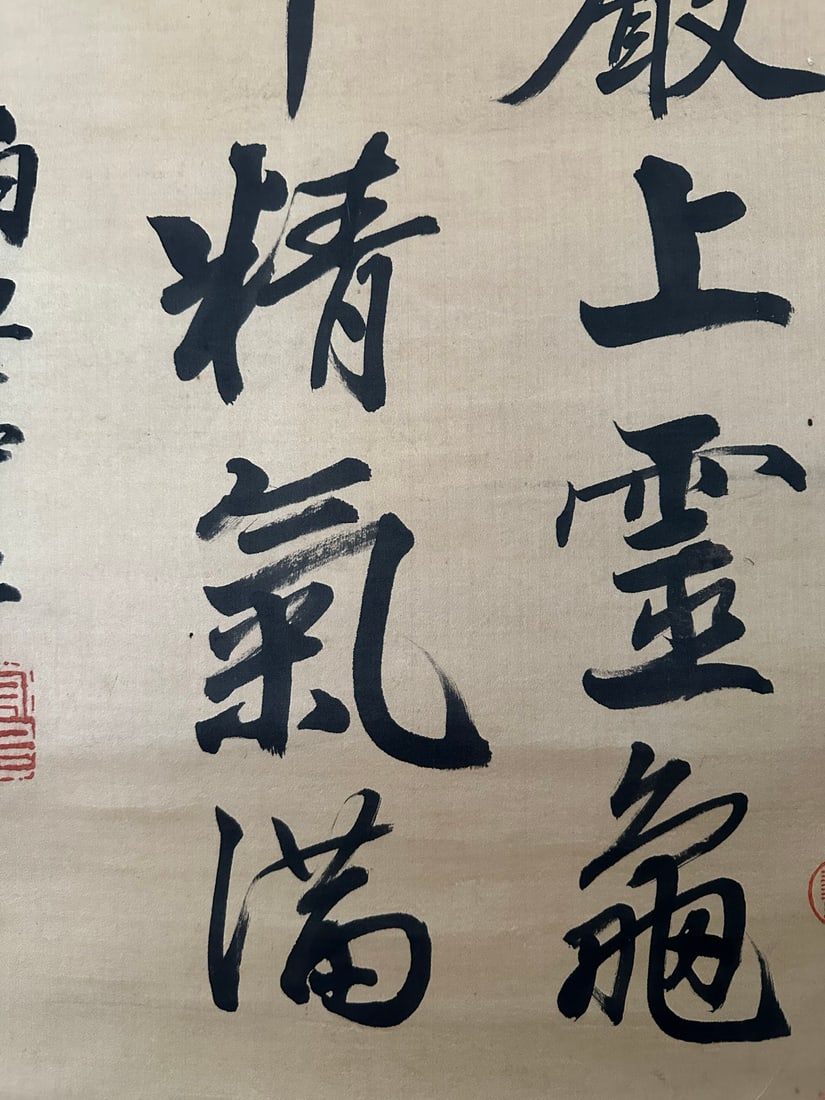 Wang Yangming Calligraphy (Hanging Scroll) - 2