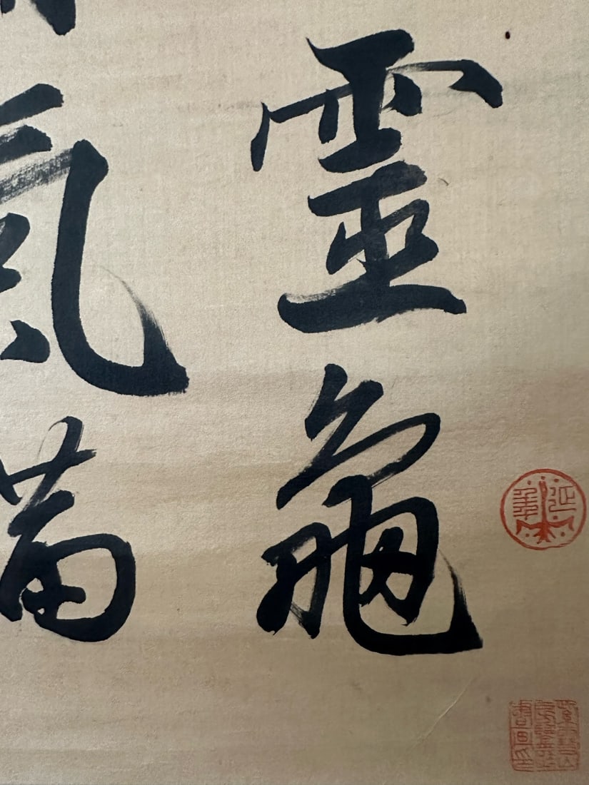 Wang Yangming Calligraphy (Hanging Scroll) - 3