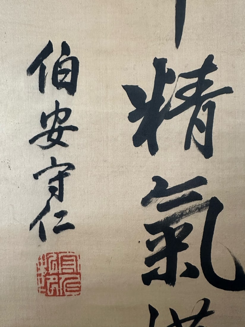 Wang Yangming Calligraphy (Hanging Scroll) - 5
