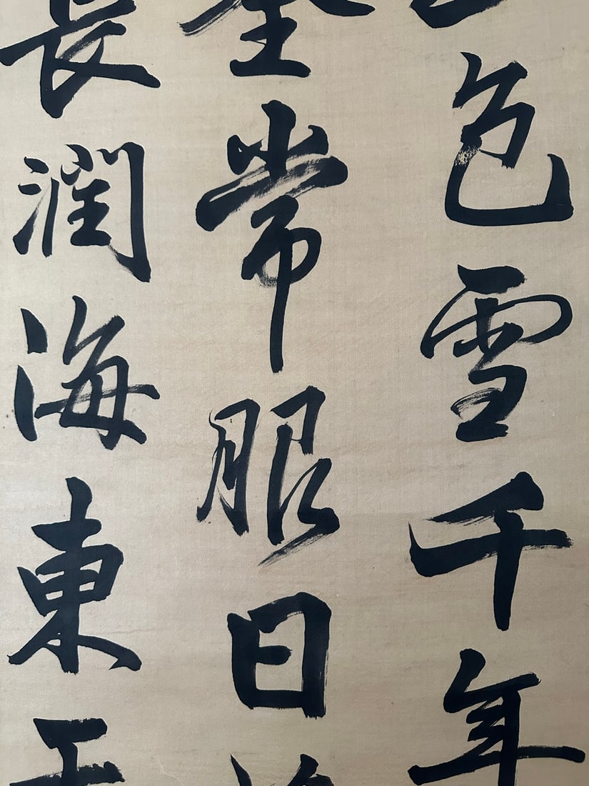 Wang Yangming Calligraphy (Hanging Scroll) - 8