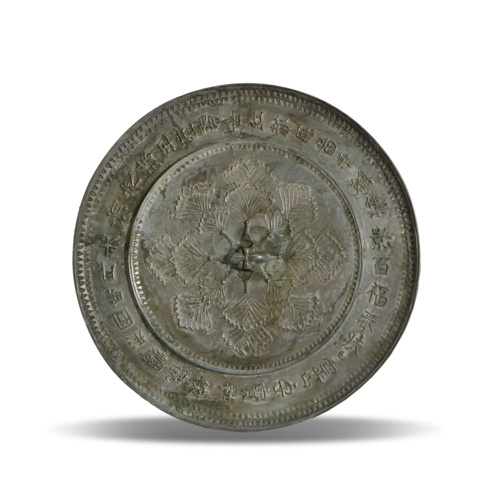 Sui Dynasty Bronze mirror with floral patterns and "Lingshan Conceives Treasures" inscription (1 of 4)