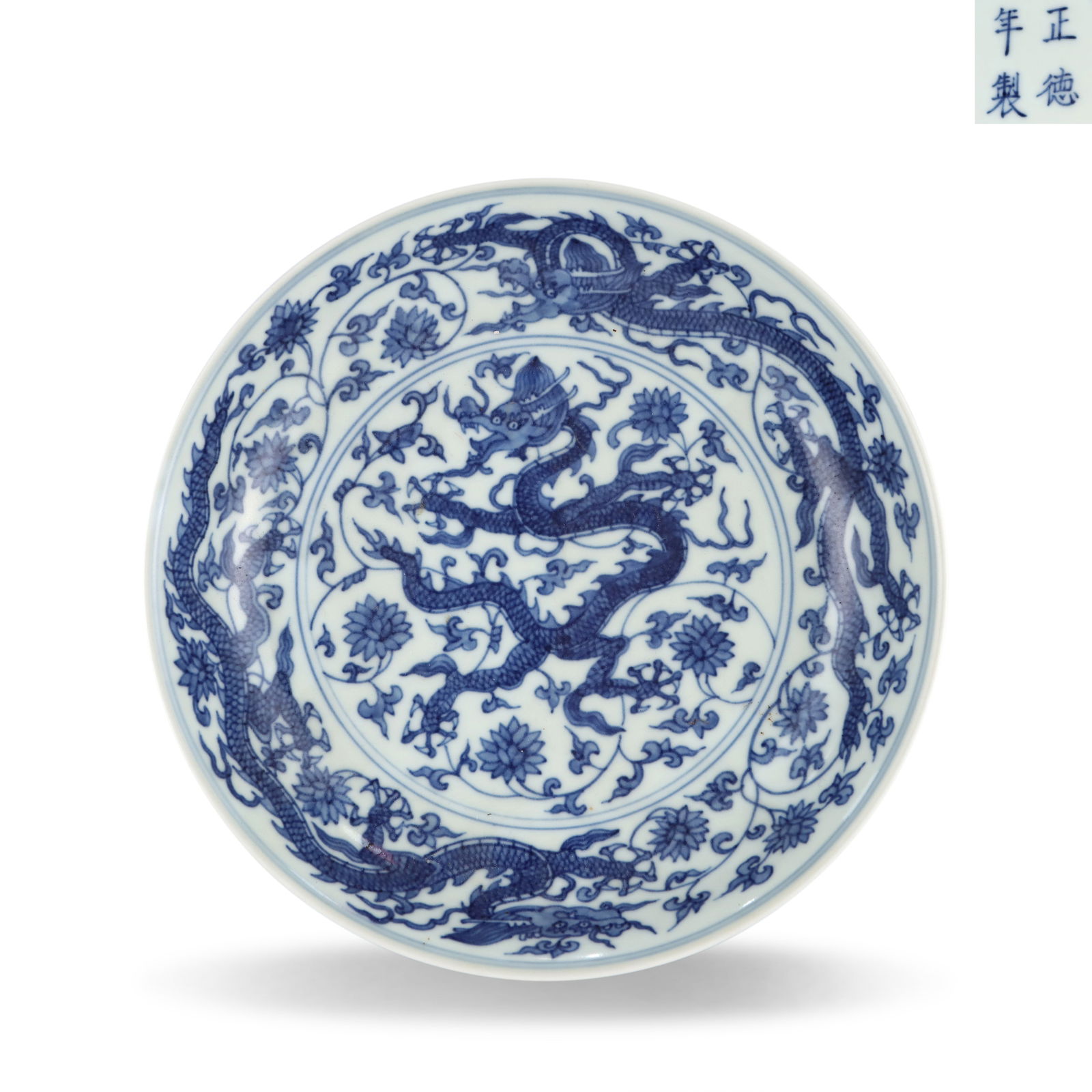 Ming Dynasty Zhengde period, Blue-and-white plate with dragon-through-flower patterns: Name Ming Dynasty Zhengde period, Blue-and-white plate with dragon-through-flower patterns Dimensions D:23.3cm Condition Additional photographs and condition reports are available up