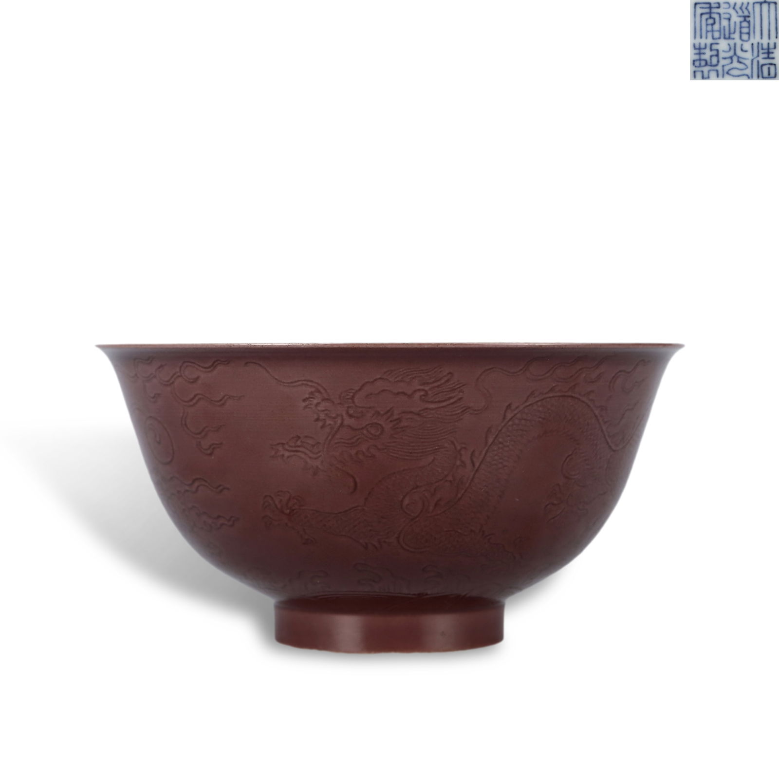Qing Dynasty Daoguang period, Eggplant purple-glazed bowl with incised double dragons chasing a (1 of 6)