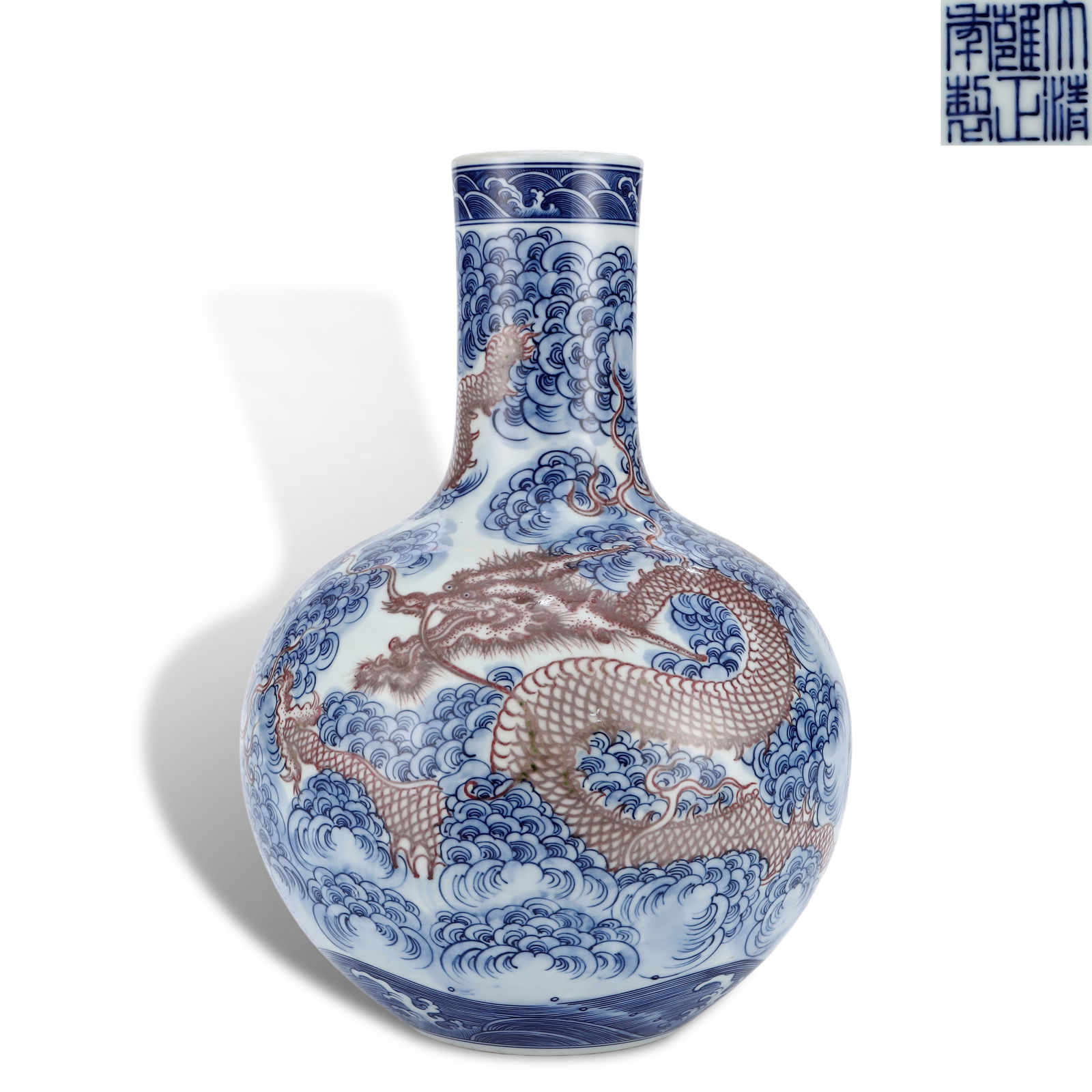 Qing Dynasty Yongzheng period, Blue-and-white underglaze red celestial globe vase with cloud dragon (1 of 6)