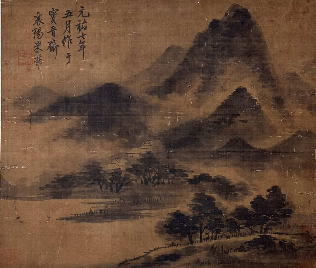 Mi Fu Landscape (Hanging Scroll Painting) (1 of 8)