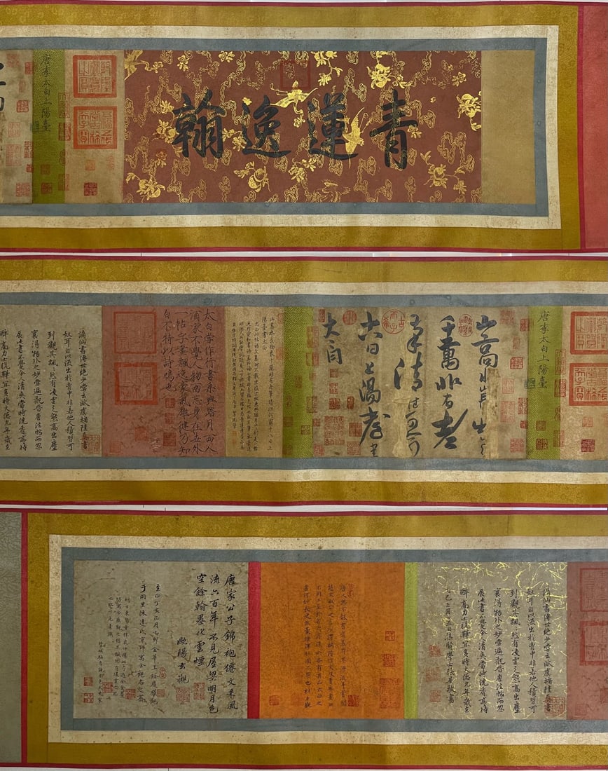 Li Bai Shang Yang Tai Tie (Calligraphy Manuscript) (1 of 11)