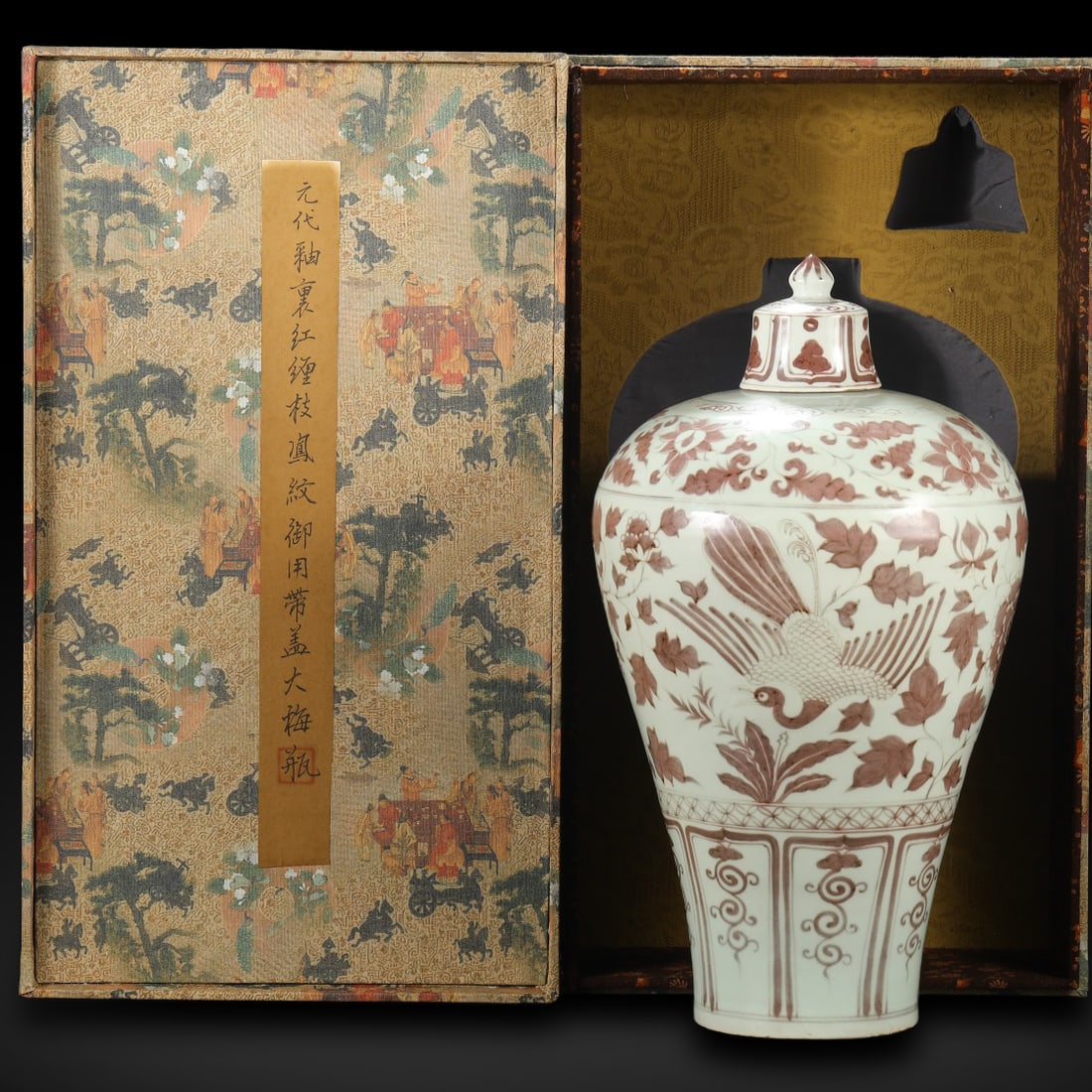 Yuan Dynasty Underglaze red plum vase with interlocking peony and phoenix patterns (1 of 7)