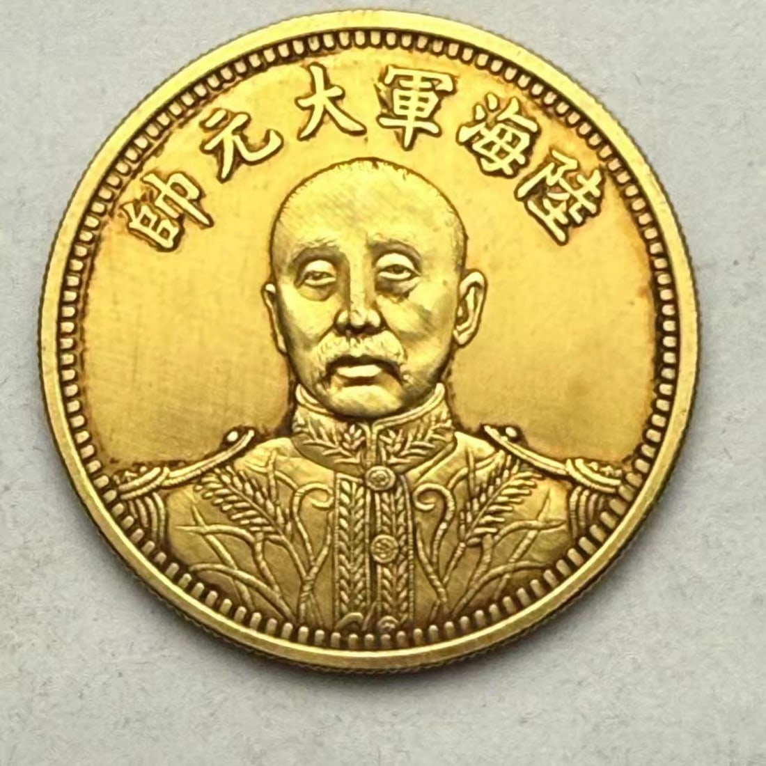 REPUBLIC OF CHINA GOLD COINS (1 of 3)