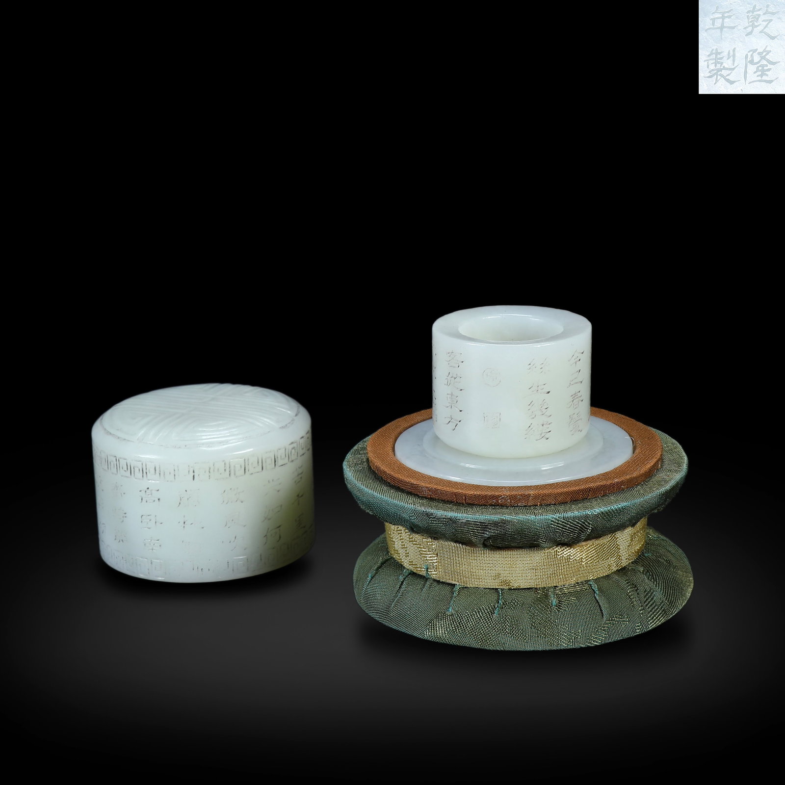 Qing Dynasty Qianlong Period,Set of Hotan White Jade Archer??s Ring with Inscribed Poems and Fitted (1 of 5)