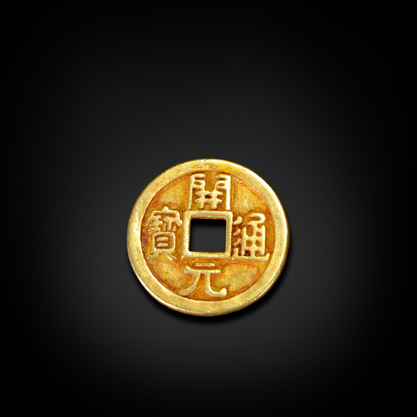 Tang Dynasty Gold "Kaiyuan Tongbao" ancient coins: Name Tang Dynasty Gold "Kaiyuan Tongbao" ancient coins Dimensions D:2.4cm Wt:10g Condition Additional photographs and condition reports are available upon request as a courtesy to ou